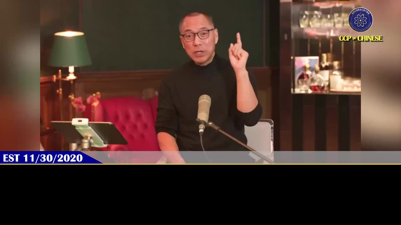郭文贵先生2020年11月30日爆料: 钟南山!这简直是中国人中最大的骗子!