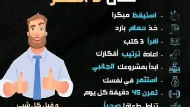 يمكن تغير حياتك خلال ثلاثه أشهر