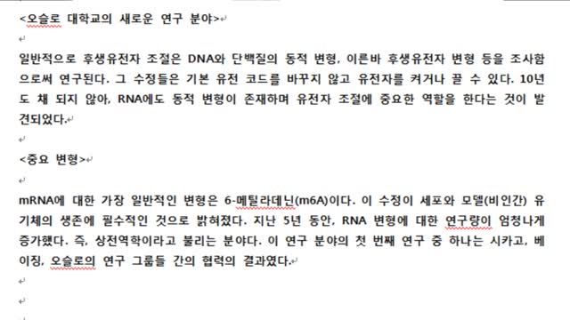 20210306_[펌] [제노] 팩트체크는 사실 팩트체크가 아닌 언론통제이다