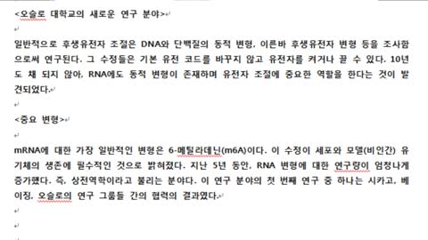 20210306_[펌] [제노] 팩트체크는 사실 팩트체크가 아닌 언론통제이다