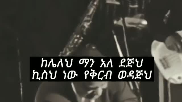 Old song