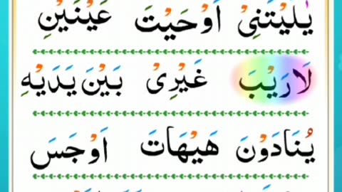 IQRA AL QURAN | Madani Qaida | Noorani Qaida Lesson 13 | إقرأء ألقرآن ، نوراني قاعده ، مدني قاعده