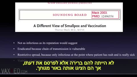 מה באמת חיסל את האבעבועות השחורות?