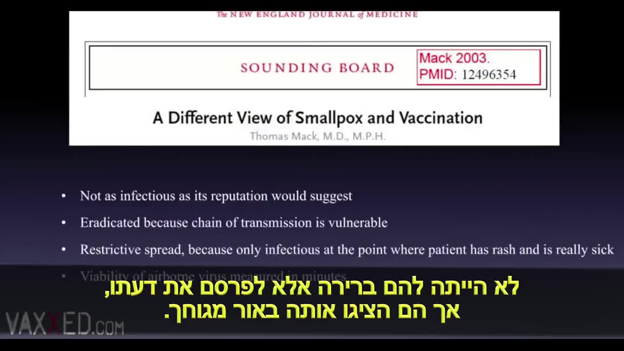 מה באמת חיסל את האבעבועות השחורות?