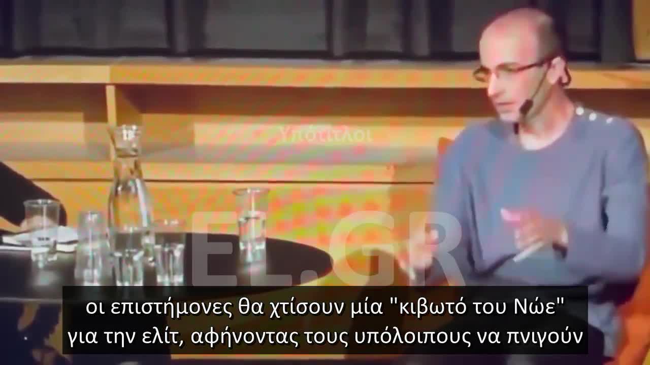 HARARI: Η ΕΛΙΤ ΘΑ ΧΤΙΣΕΙ ΜΙΑ "ΚΙΒΩΤΟ ΤΟΥ ΝΩΕ"