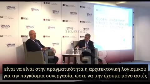 Klaus Schwab: Ο ΡΟΛΟΣ ΜΑΣ ΣΤΟ ΠΑΓΚΟΣΜΙΟ ΣΥΣΤΗΜΑ ΔΙΑΚΥΒΕΡΝΗΣΗΣ