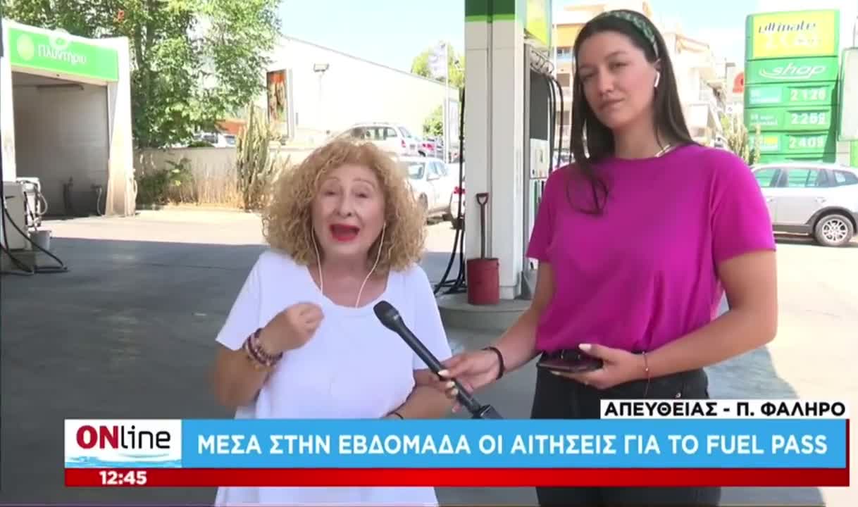 «Μου ζήτησαν να βάλω ένα ευρώ βενζινη»