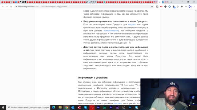 Инстаграм знает о тебе ВСЁ!!!