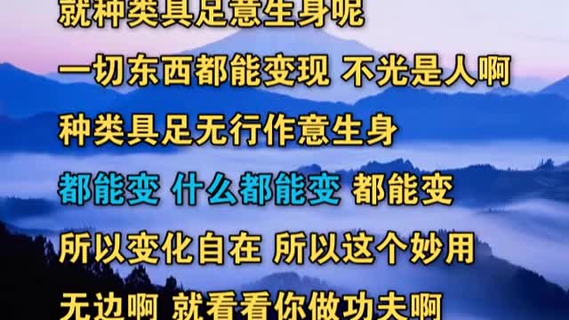 元音上师 -- 镇江传法 14