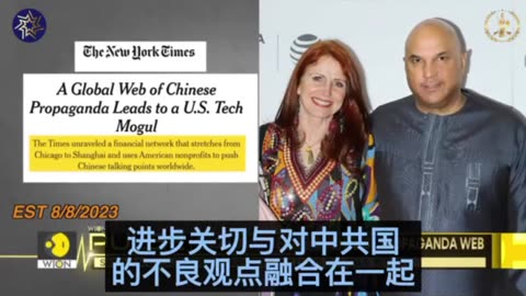 A Global Web of CCP's Propaganda Leads to a US Tech Mogul