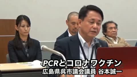 ＰＣＲ検査の欺瞞とコロナワク◯◯ 接種の危険性について！