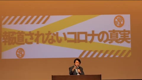 報道されないコロナの真実 谷本誠一氏