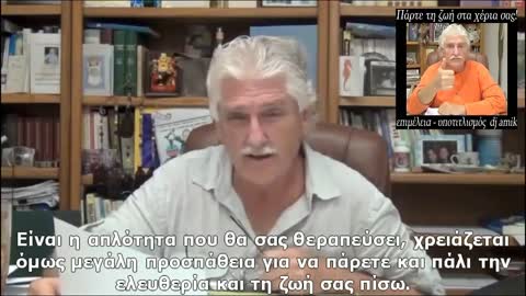 DR. ROBERT MORSE - How to reverse multiple sclerosis (greek subs)