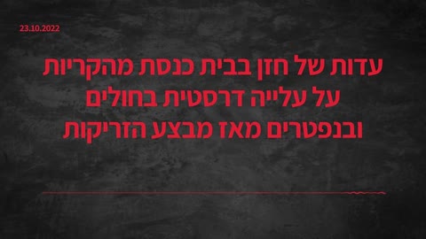 עדות של חזן מהקריות על עלייה דרסטית בחולים ונפטרים מאז מבצע הזריקות
