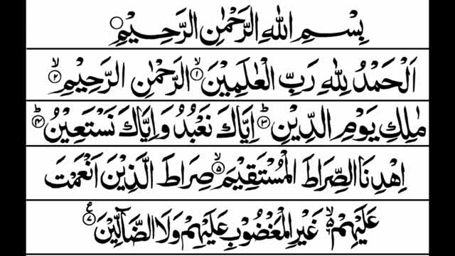 SURAH FATIHA IN BEAUTIFUL VOICE