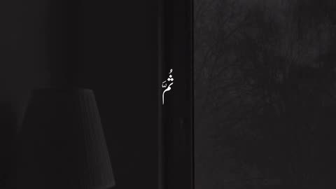 Quran