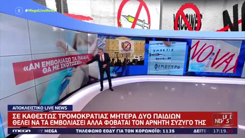 ΤΙ ΑΛΛΟ ΘΑ ΒΡΟΥΝ ΝΑ ΠΟΥΝΕ-ΑΝ ΕΜΒΟΛΙΑΣΩ ΤΑ ΠΑΙΔΙΑ ΘΑ ΜΕ ΣΚΟΤΩΣΕΙ-ΕΚΛΕΙΣΑ ΚΡΥΦΑ ΡΑΝΤΕΒΟΥ.