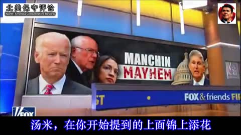 Is it possible to get Biden to clean up his team and being held accountable?