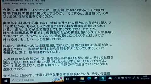 20年後8 生き残る人びと