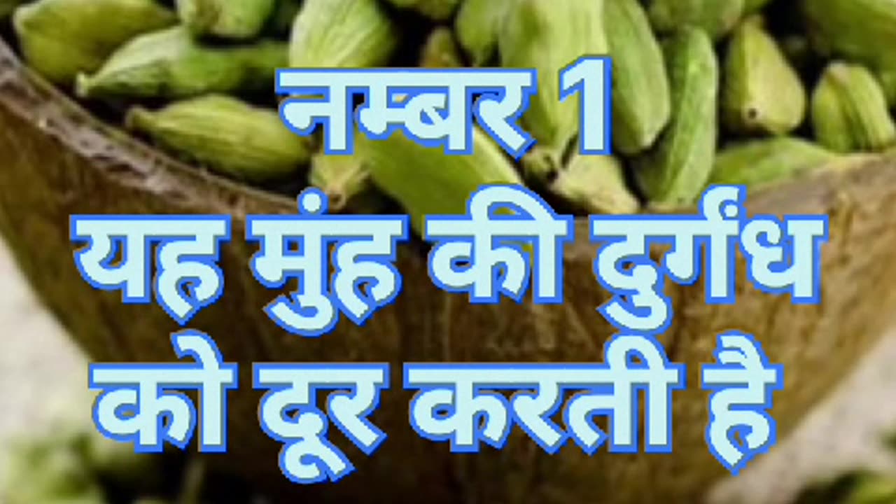 Benefits of eating green cardamom