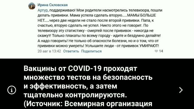 2021-10-05 Привит-Умер #6. 56 смертей. Инстаграм elizavetai.7 - всего 386 подтверждённых случаев