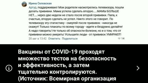 2021-10-05 Привит-Умер #6. 56 смертей. Инстаграм elizavetai.7 - всего 386 подтверждённых случаев