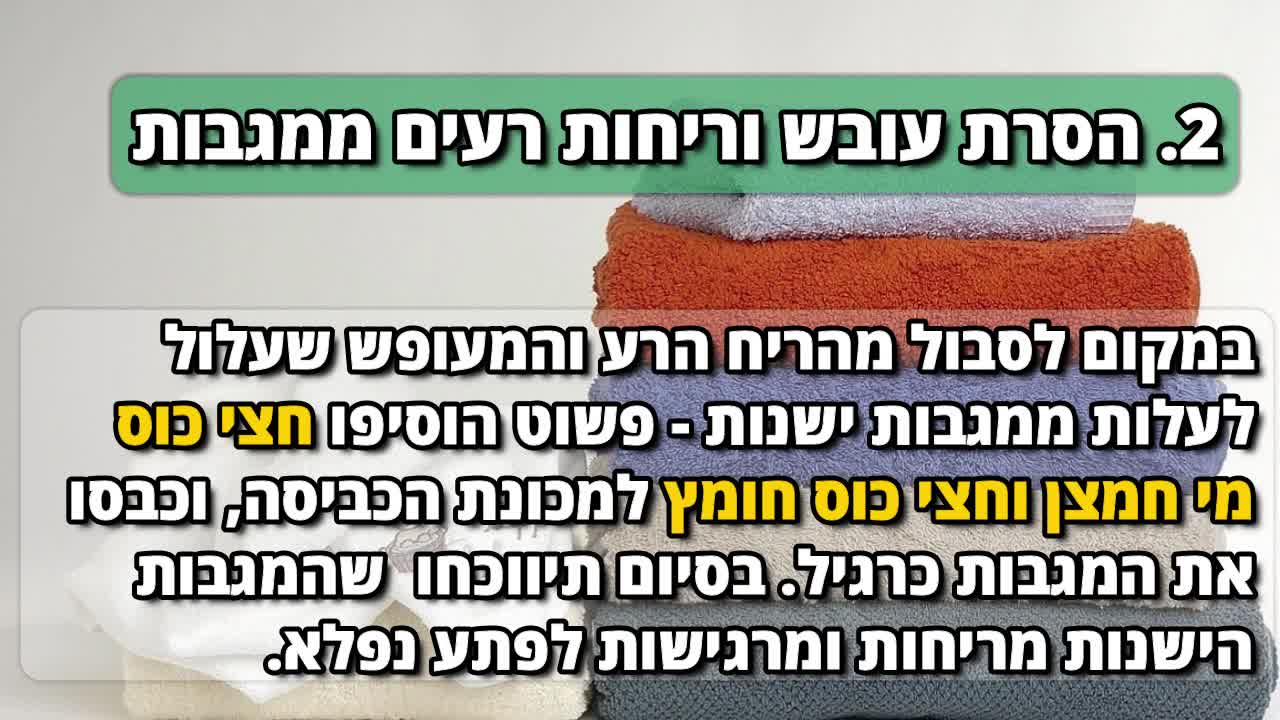 שימושים מפתיעים במי חמצן לניקוי ורענון הבית