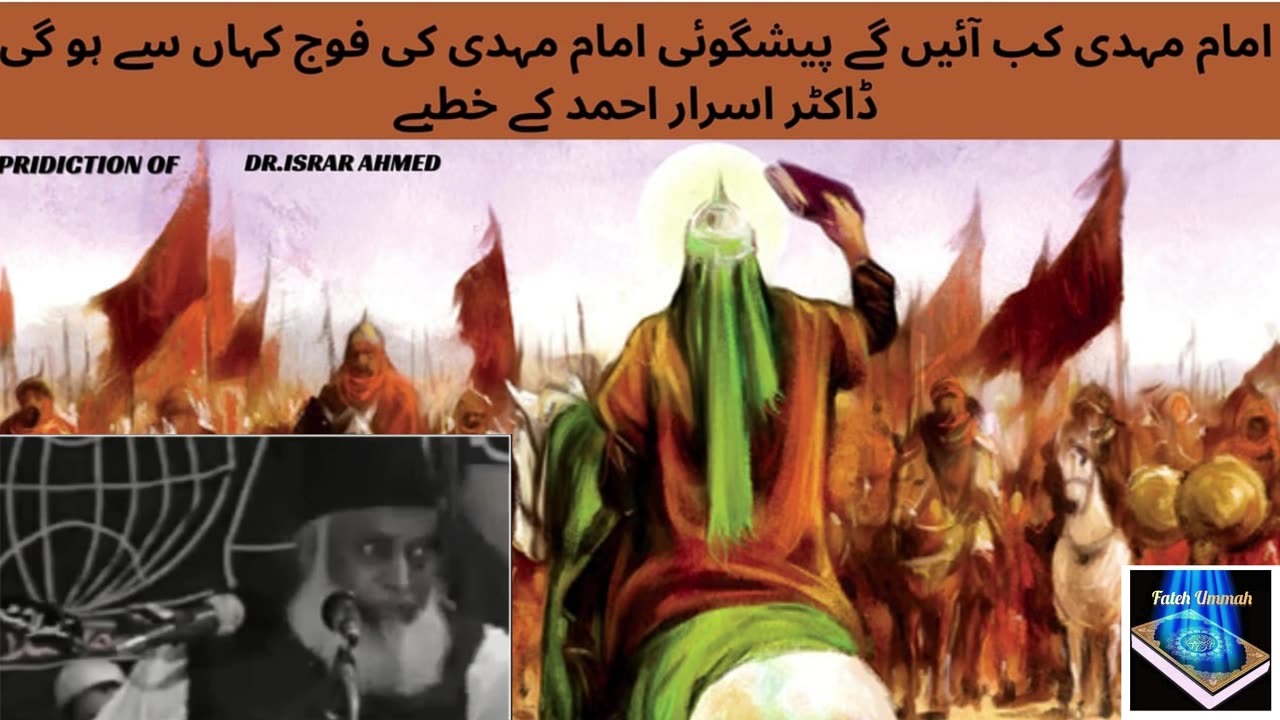 Imam Mahdi Kab Aayenge _ Prediction _ Imam Mahdi Ki Army Kahan Se Ho Gi _ Dr Israr Ahmed Speeches