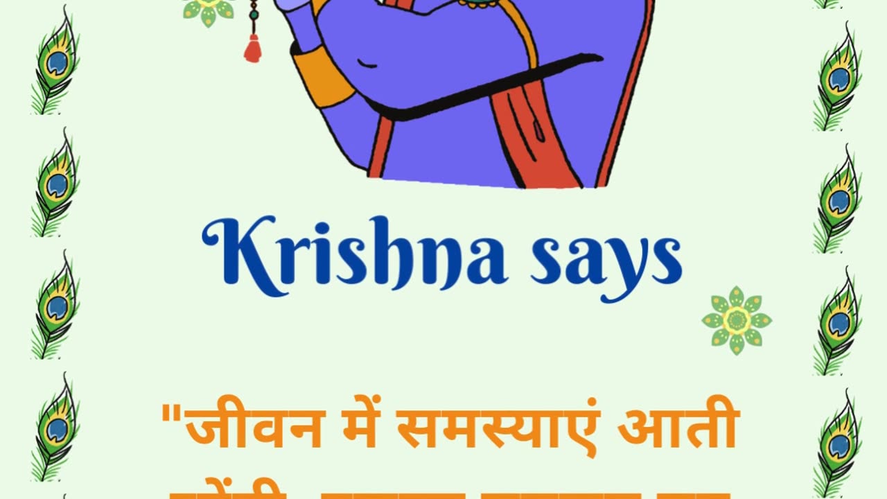 Shree Krishna Sayings