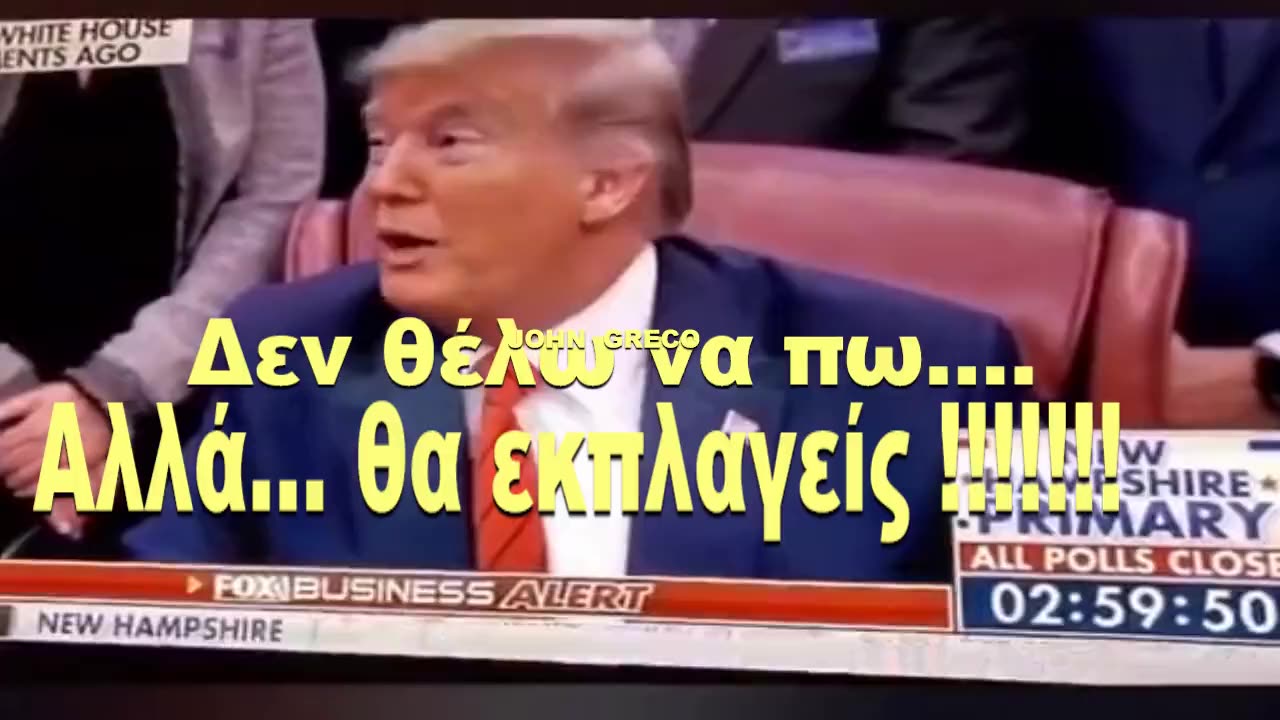 #EΡΩΤΗΣΗ ΣΤΟΝ... #ΤΡΑΜΠ... ΓΙΑ ( Q )🔥 👉 H... #ΑΠΑΝΤΗΣΗ ΤΟΥ !!👈