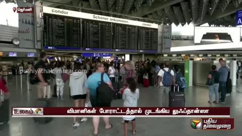 விமானிகள் போராட்டத்தால் முடங்கிய லுஃப்தான்ஸா