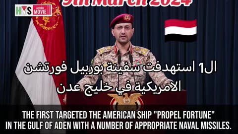 HOUTHI`S ATTACK AMERICAN SHIP 'PROPEL FORTUNE"