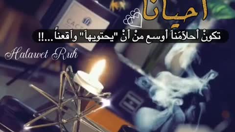 احيانا تكون احلامنا اوسع