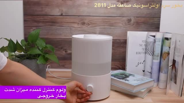 فروش ویژه انواع رطوبت ساز و دستگاه بخور