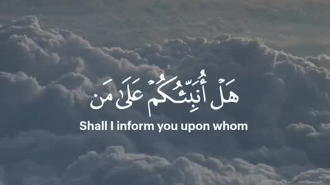 قراءة خاشعة من سورة الشعراء للقارئ إسلام صبحي