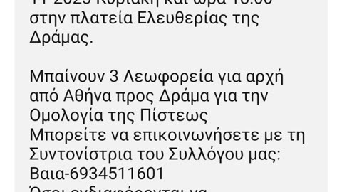 ΔΗΛΑΔΗ ΛΕΟΦΩΡΙΑΤΖΗΔΕΣ ΜΕ ΚΑΡΤΕΣ ΠΟΛΙΤΗ ΚΑΙ ΣΥΣΤΗΜΑΤΑ ΓΙΑ ΝΑ ΚΟΚΟΡΕΥΕΤΑΙ Ο ΨΕΥΤΟΜΟΝΑΧΟΣ