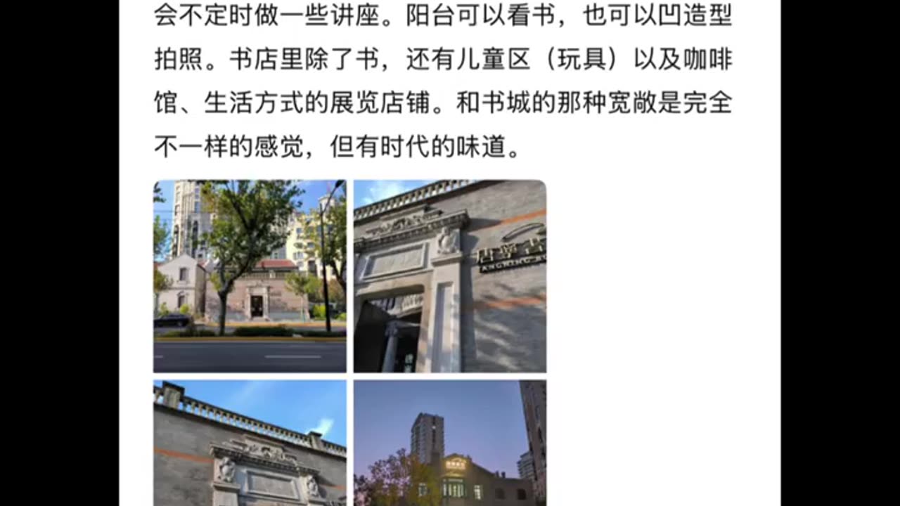 12月15日 上海唐宁书店创始人发布视频称因外部压力停业