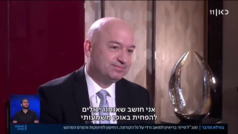 מנכל פייזר -חיסון לילדים ב-3 מנות יעיל ב 80% נגד הדבקה באימא שלי תאמינו לי