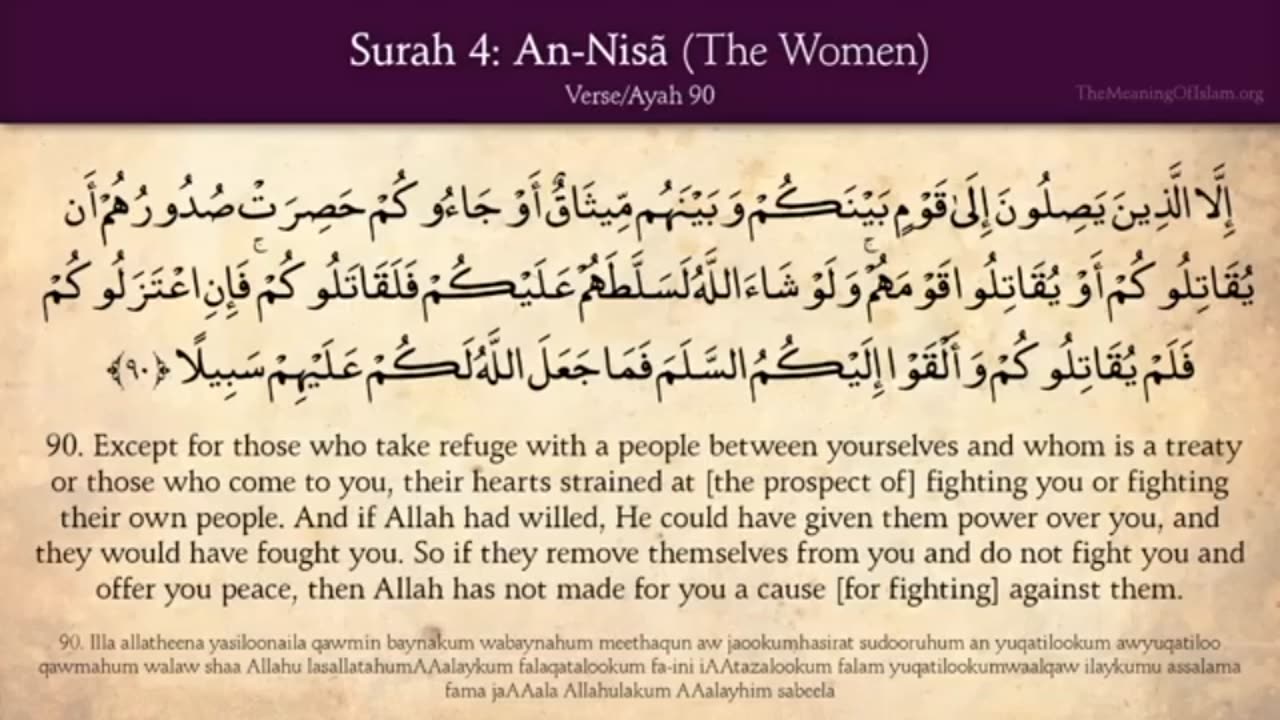 Quran: 4. Surat An-Nisa (The Woman): Arabic to English Translation HD (Part 03)