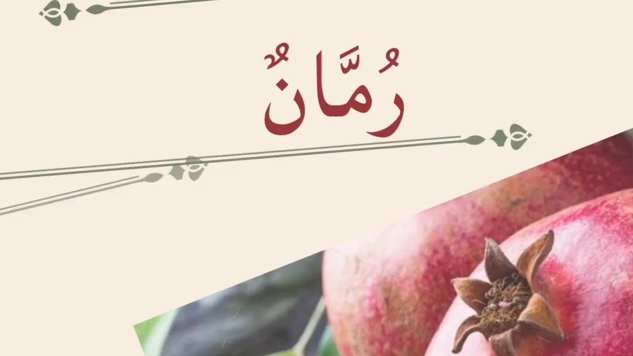 Fruits name English to Arabic -Learn Arabic-Vocabulary-Vocab Master#edutainment #informative#shorts