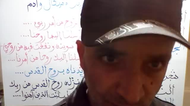 الروح و النور المقدسة العظيم الشجرة الزيتونة و الشجرة الملعونة الجنة و النار- الحلقة 6