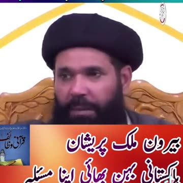 Islamic remedy for overseas . problems