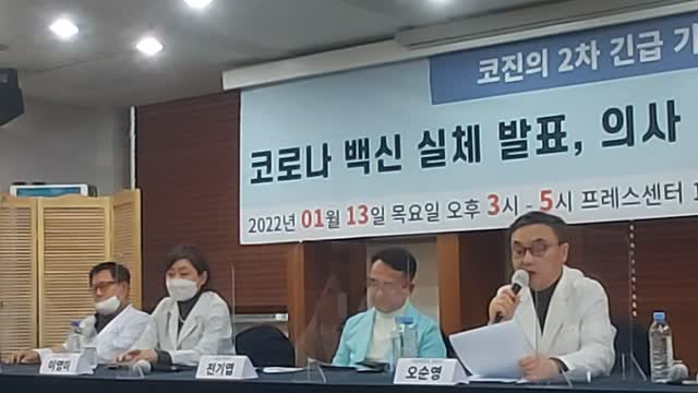 #코로나진실규명의사회성명서#의사들의 양심#백신사망#전체주의앞잡이#인간실험#부도덕거대제약#StatementOf KoreanVERITASDoctorsAgainstCoronaShow