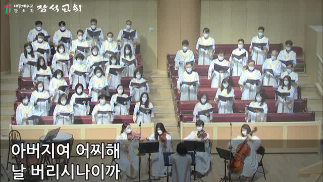 가시관을 쓰신 주 (민세나)