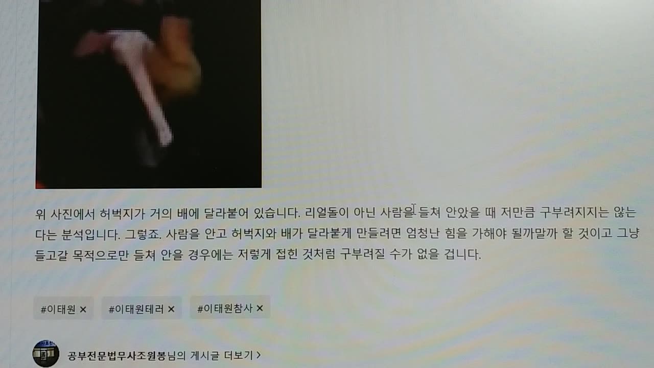 [23-75] 해밀톤 CPR 노팬티 리얼돌, 사람은 저렇게 구부릴 수 없다는 분석