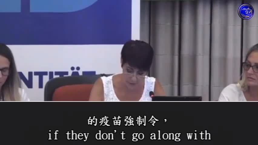 強制打苗 人類史上最大的罪行