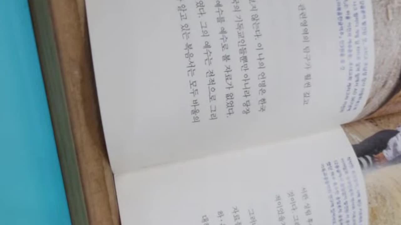 도올의로마서강해,김용옥,독일어,불트만,케제만,쿰란문서,나그함마디라이브러리,예수,기독교인,복음서자료,바웅,하은주,공자, 초대교회,케리그마,서구신학적논의, 몰트만, 판넨베르크