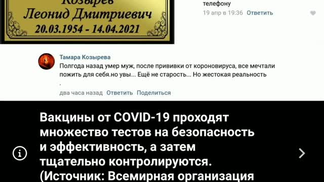 2021-09-27 Привит-Умер #5. 33 смерти. Инстаграм elizavetai.7 - всего 330 подтверждённых случаев