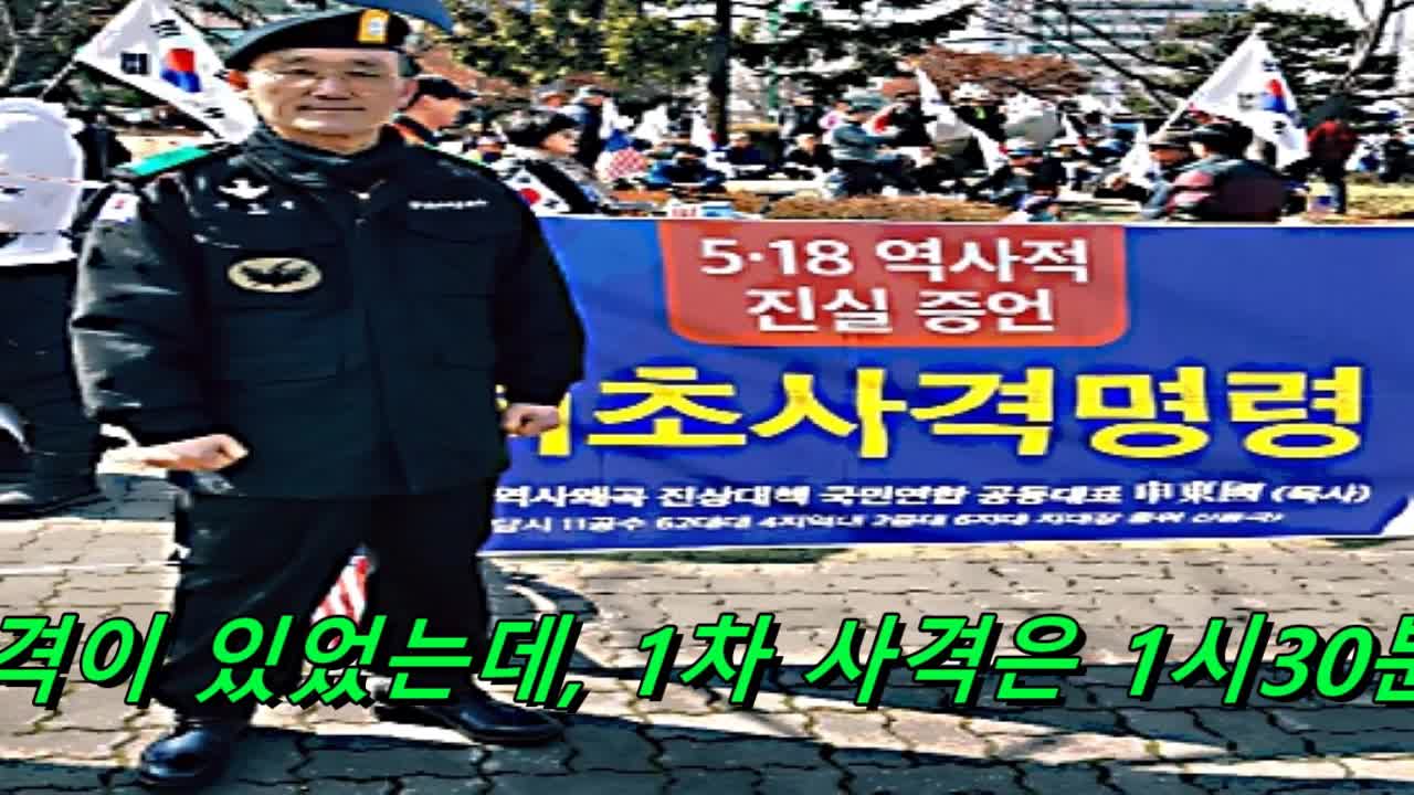신동국 중위의 도청앞 집단 발포 내막과 진실