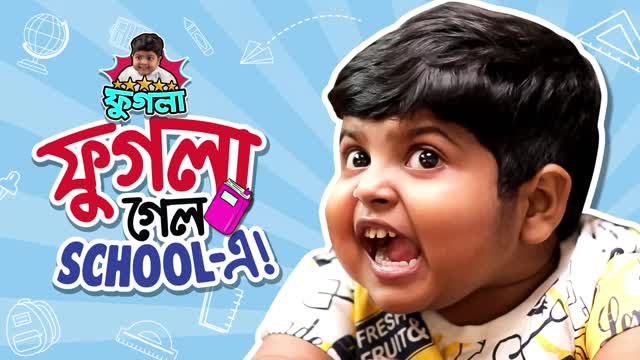 Fogla School Madam Funny Video | Rumble |